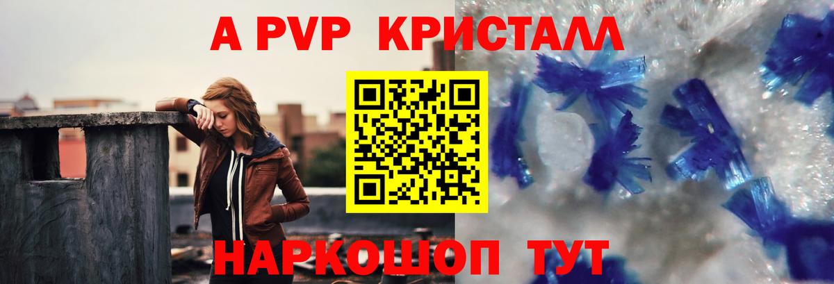A PVP СК  где найти наркотики  Железногорск  Alpha-PVP крисы CK  Вход с VPN 