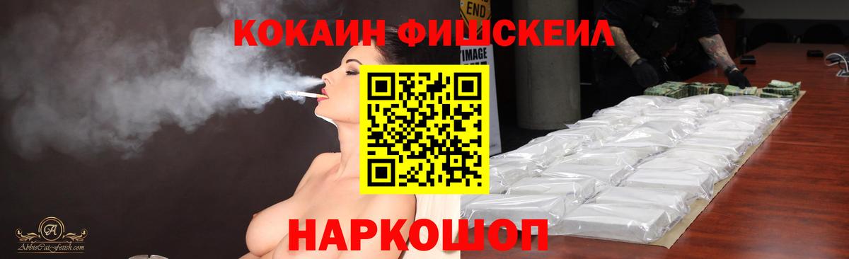 Железногорск  COCAIN Columbia  Кокаин Колумбийский  Вход с VPN 