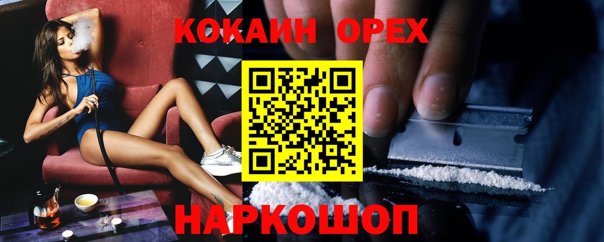 Кокаин  Железногорск  Лсд 25  Вход с VPN  MDMA  ГАШ  Меф кристаллы  Бошки Шишки  Гашиш 