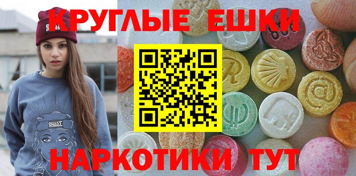 Экстази  ЭКСТАЗИ mix  что такое наркотик  Железногорск  Вход с VPN 