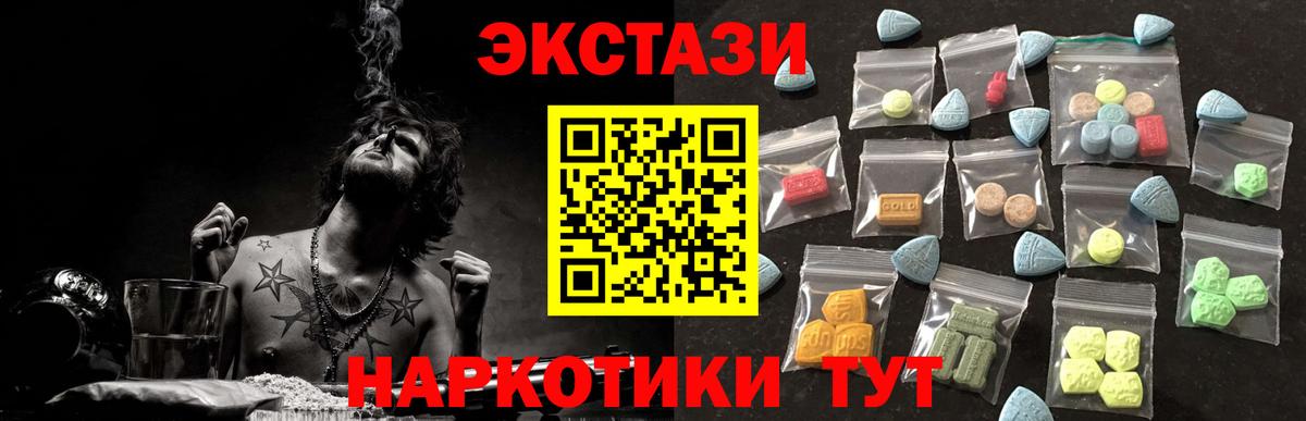 ЭКСТАЗИ диски Железногорск