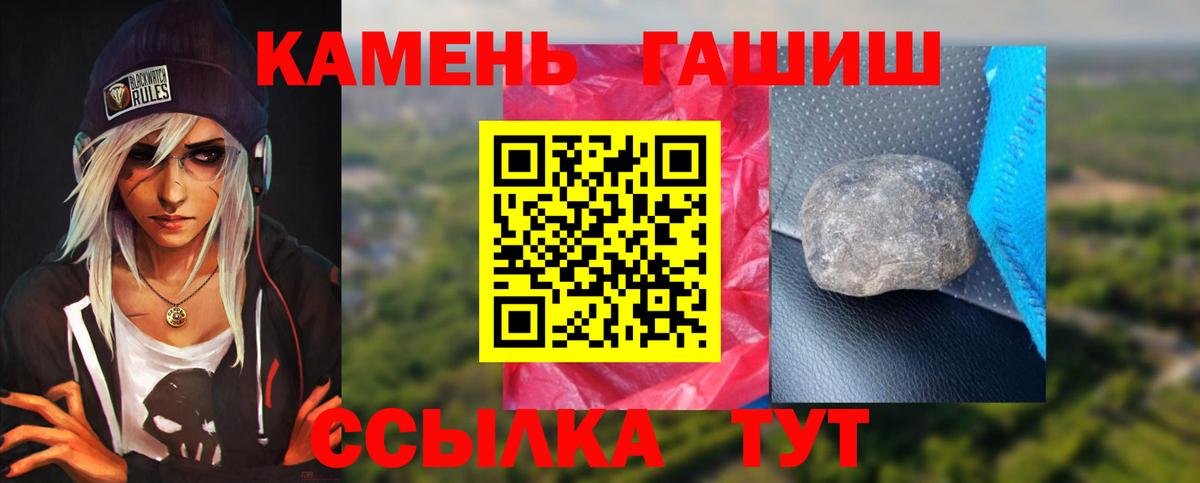 Железногорск  ГАШИШ Изолятор  купить закладку  ГАШ Изолятор  Вход с VPN  ГАШ 