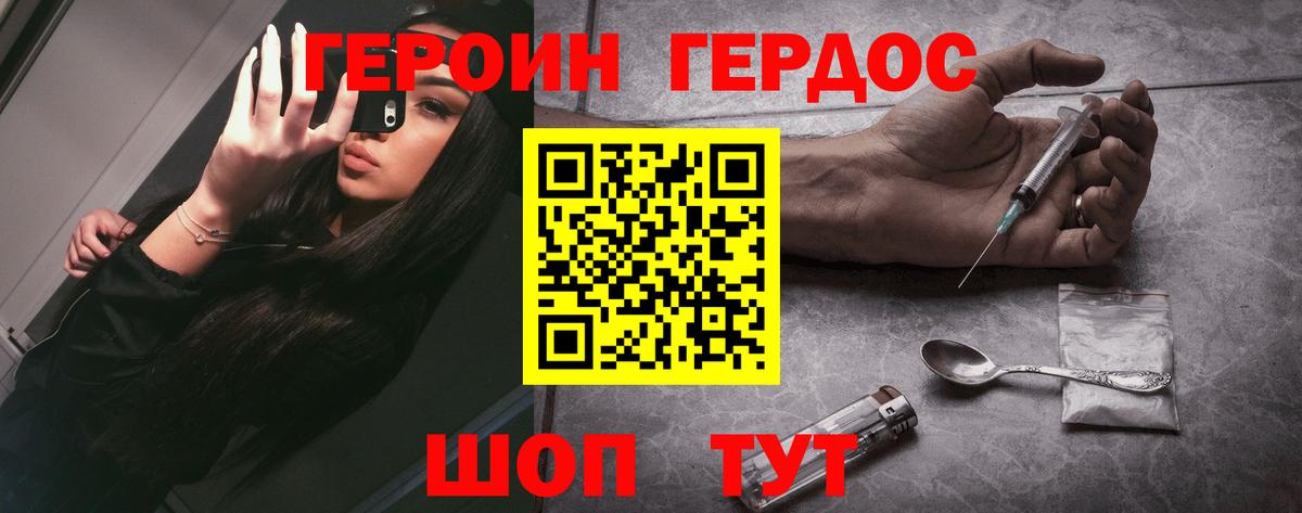 Героин  ГЕРОИН белый  Вход с VPN  Железногорск 