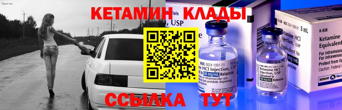 КЕТАМИН VHQ  ссылка на мегу зеркало  Железногорск  КЕТАМИН VHQ  Вход с VPN 