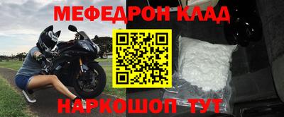 меф VHQ Жуковский