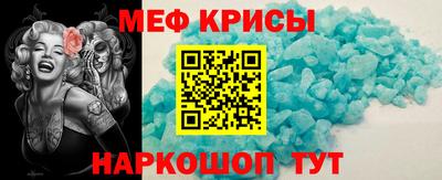 меф VHQ Жуковский