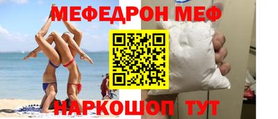 меф VHQ Жуковский