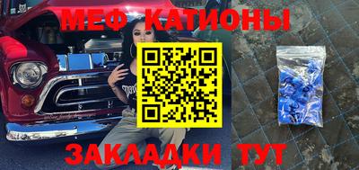 меф VHQ Жуковский