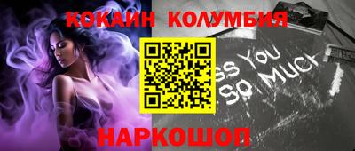 кокаин премиум Заволжье