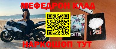 мяу мяу кристалл Заводоуковск