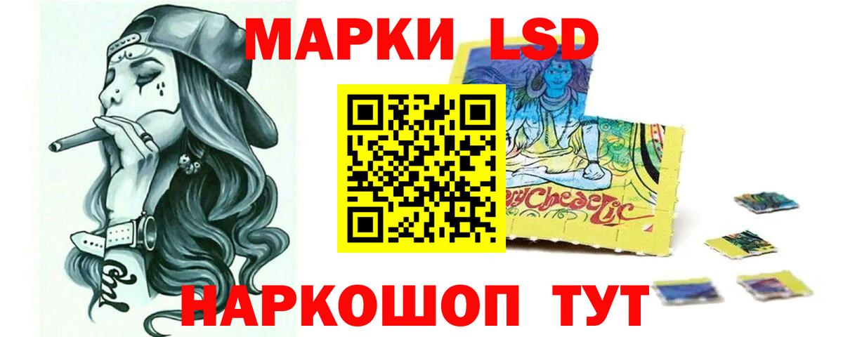 ЛСД экстази кислота Железногорск