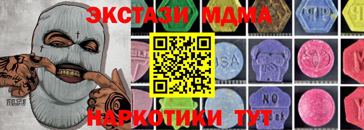 МДМА crystal  MDMA crystal  Железногорск  Вход с VPN 