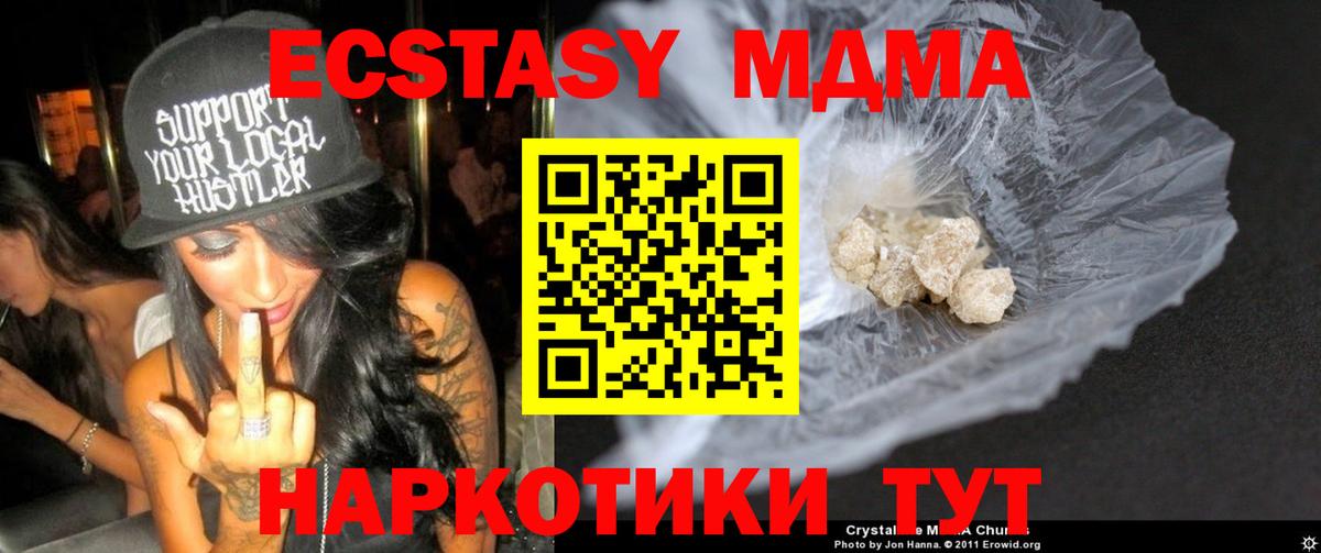 MDMA Molly Железногорск