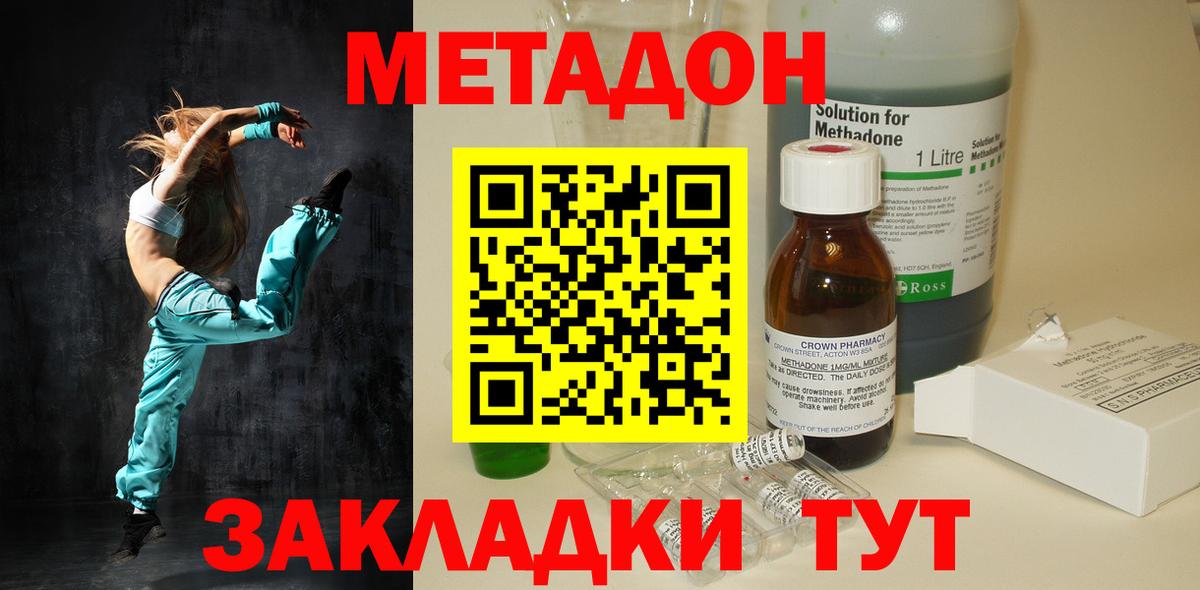 Железногорск  МЕТАДОН мёд  Вход с VPN  МЕТАДОН methadone 