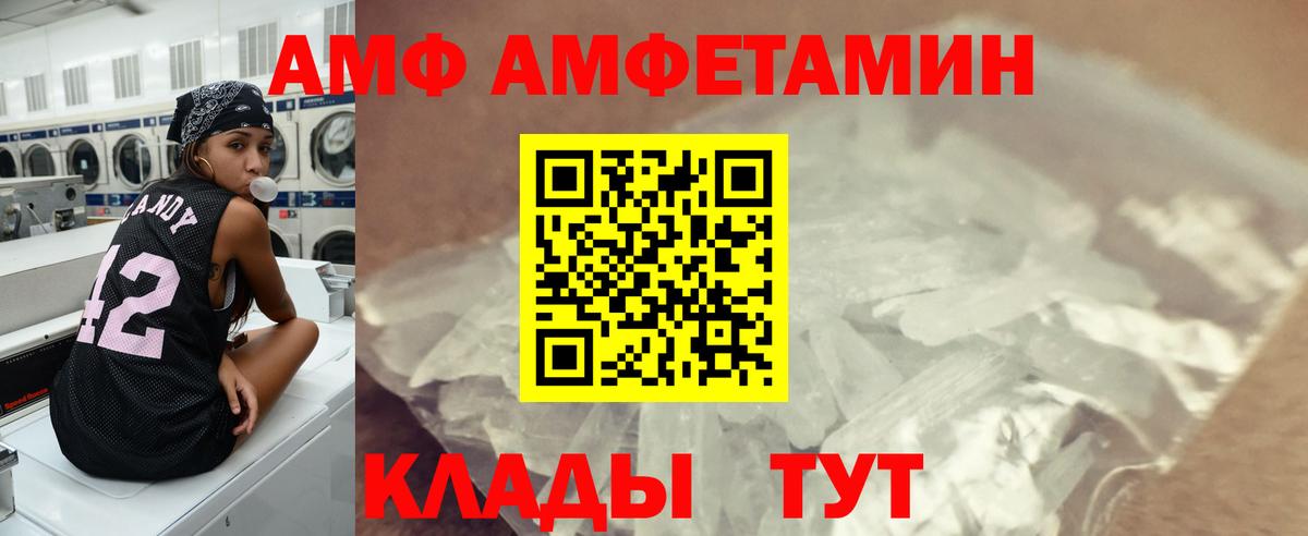 Железногорск  МЕТАМФЕТАМИН кристалл  Первитин  Вход с VPN 