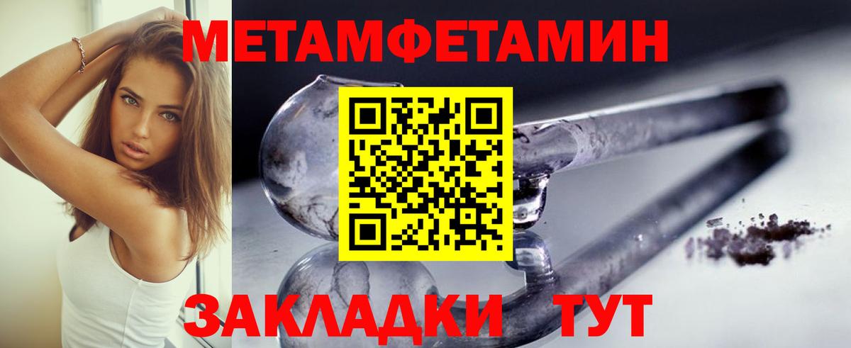 Метамфетамин кристалл Железногорск