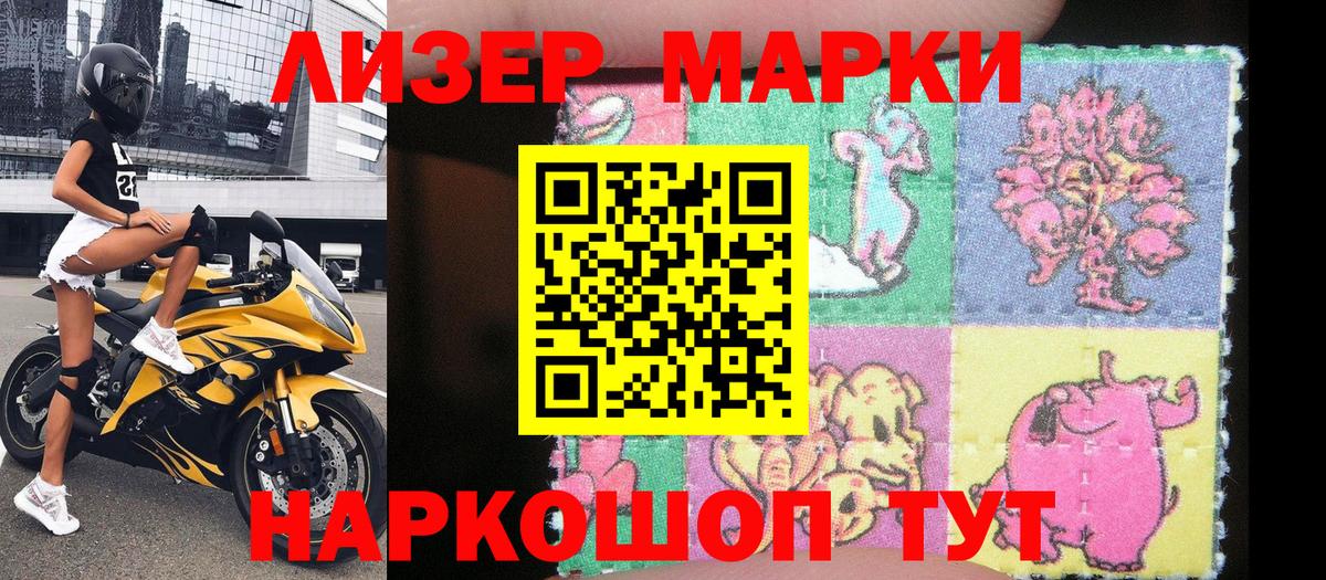 Марки N-bome 1,5мг  Вход с VPN  Наркотические марки  Железногорск  Марки N-bome 1,5мг 
