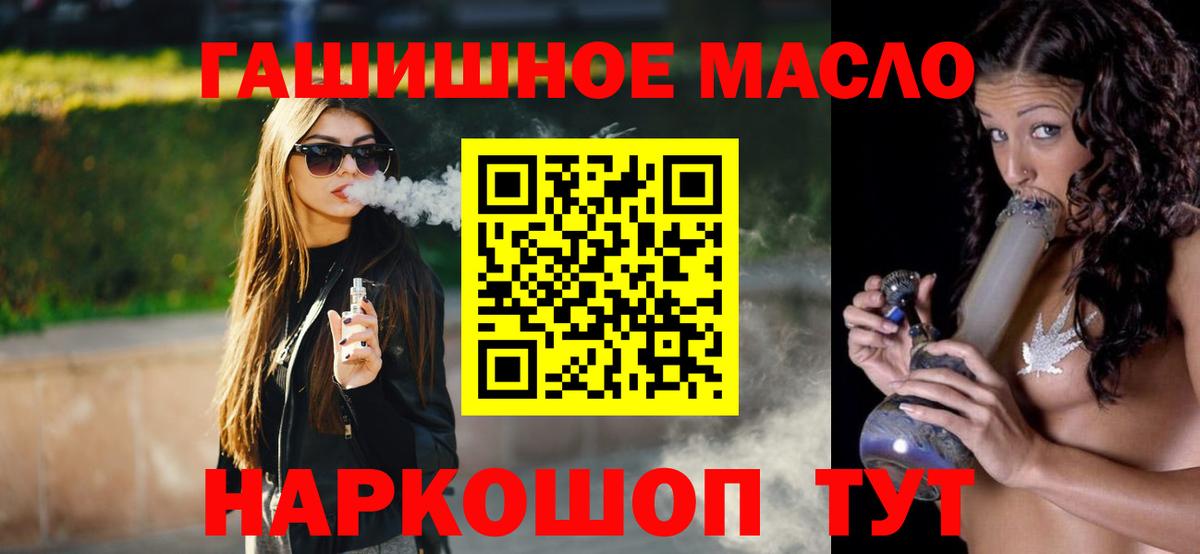 Дистиллят ТГК гашишное масло  Вход с VPN  Железногорск 