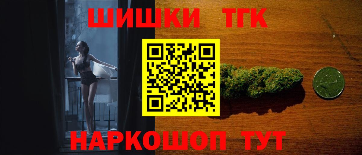 Железногорск  Шишки марихуана конопля  Конопля SATIVA & INDICA  Вход с VPN  Марихуана планчик 